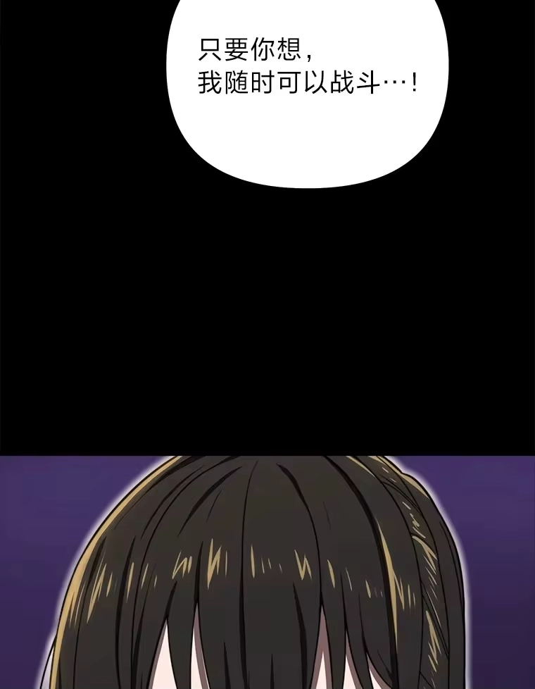 断罪勇士的魔剑们_h 13.二人的决斗 第86页
