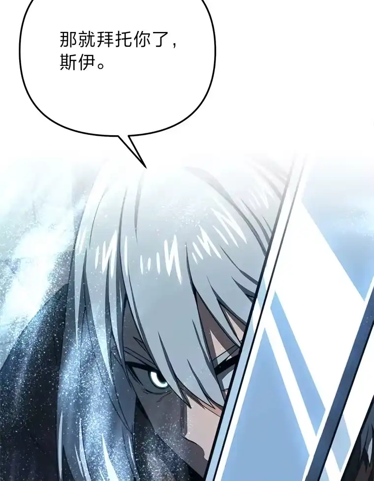断罪勇士的魔剑们_h 13.二人的决斗 第89页