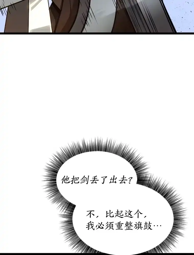 断罪勇士的魔剑们_h 14.决一胜负 第118页