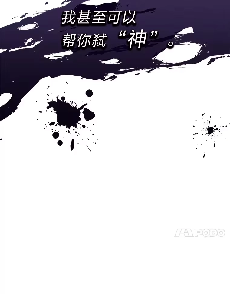 断罪勇士的魔剑们_h 14.决一胜负 第14页