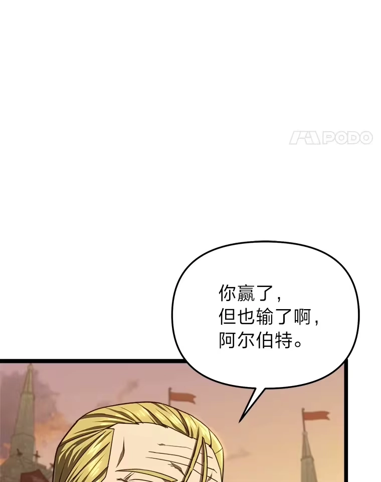 断罪勇士的魔剑们_h 14.决一胜负 第153页