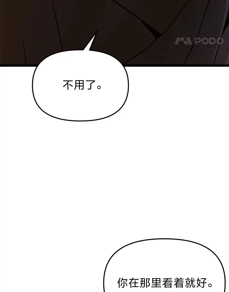 断罪勇士的魔剑们_h 14.决一胜负 第18页