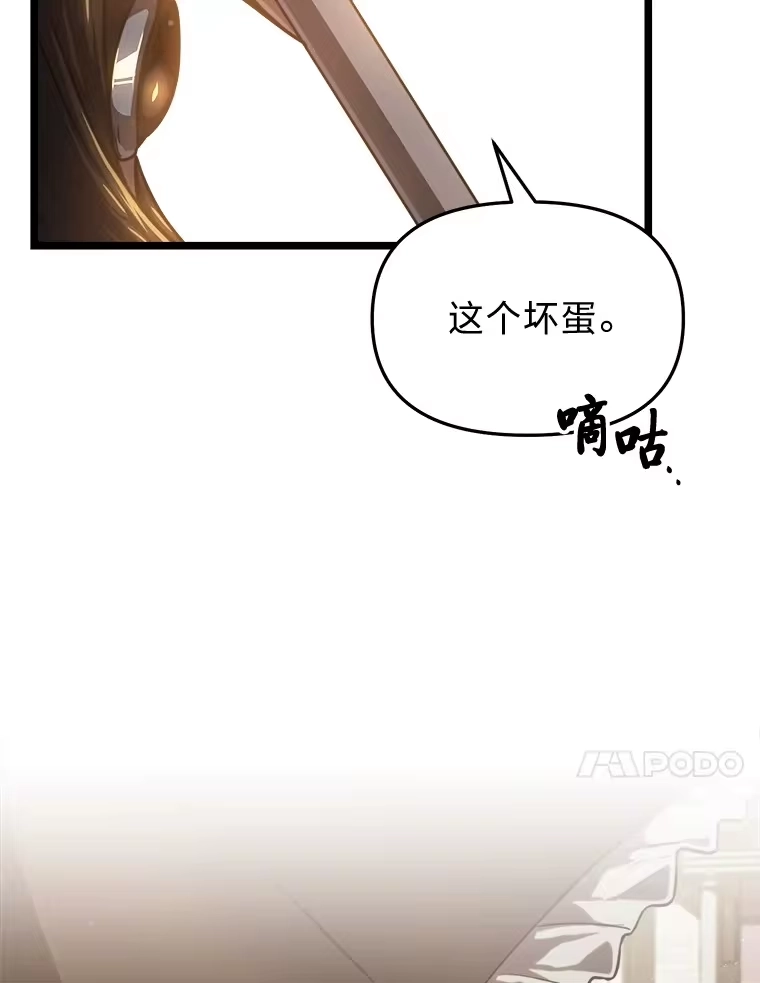 断罪勇士的魔剑们_h 14.决一胜负 第24页