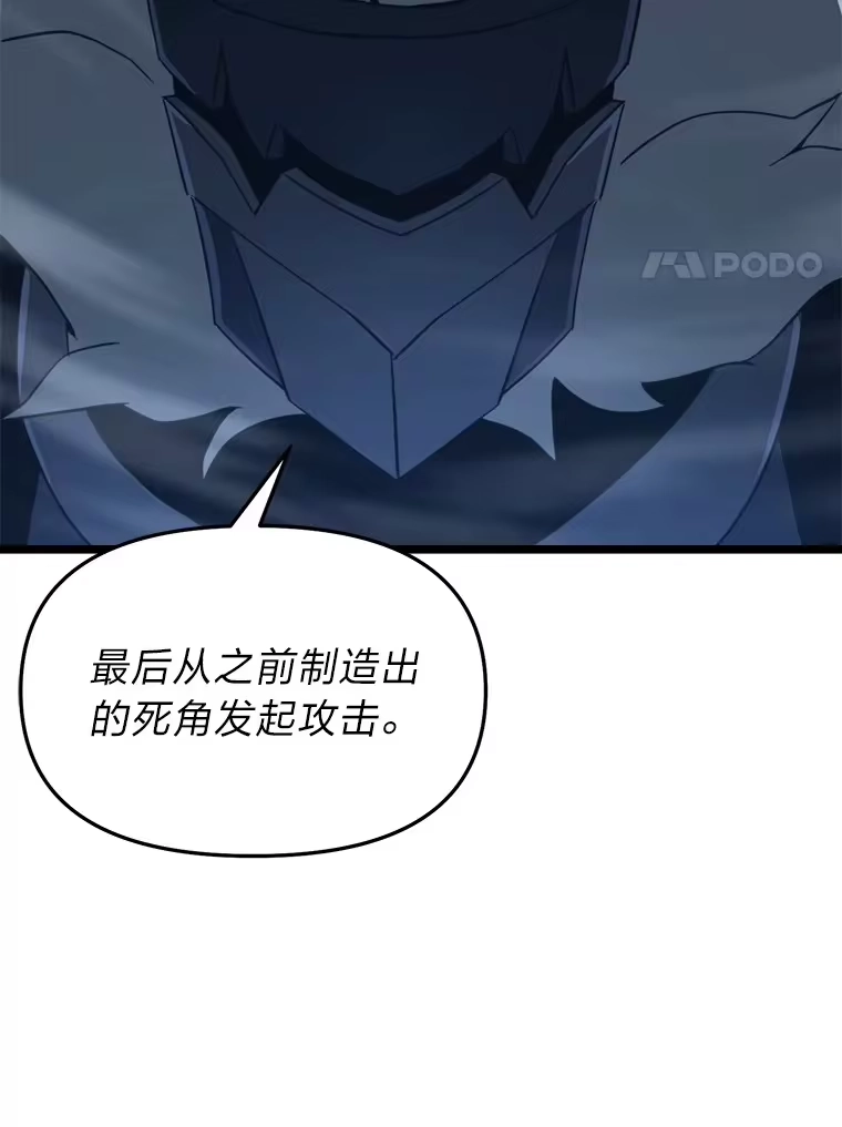 断罪勇士的魔剑们_h 14.决一胜负 第66页
