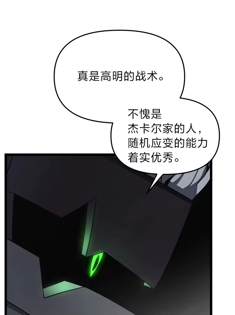 断罪勇士的魔剑们_h 14.决一胜负 第67页