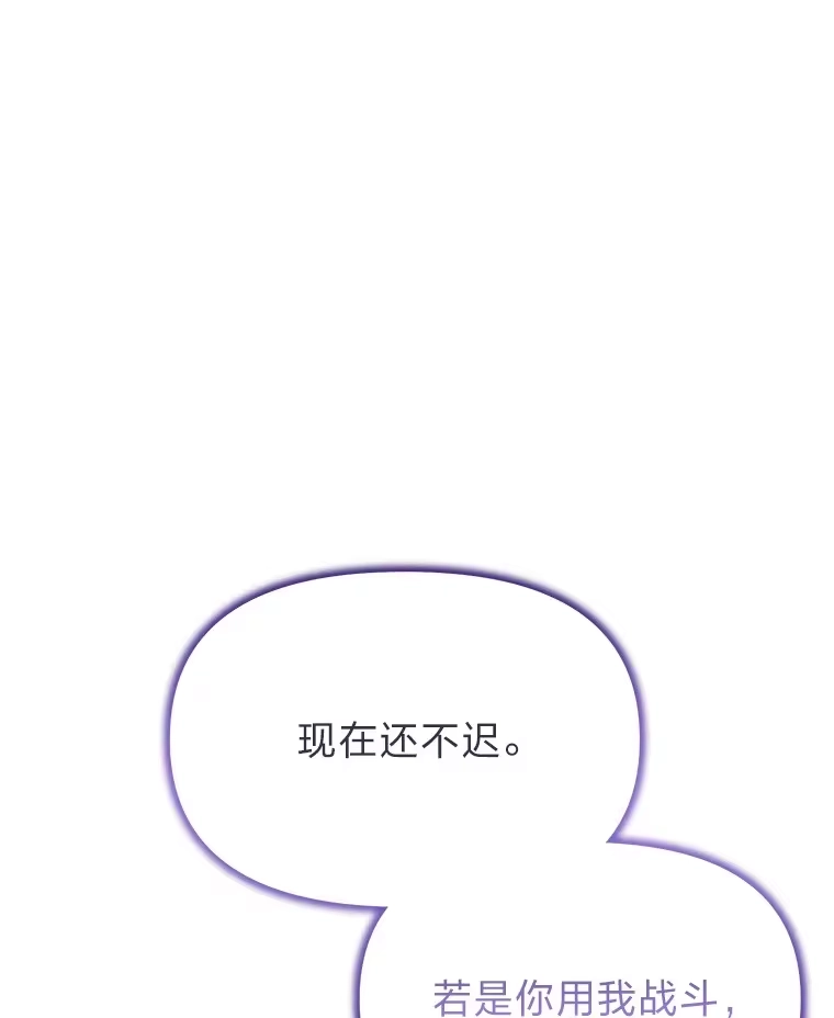 断罪勇士的魔剑们_h 14.决一胜负 第8页