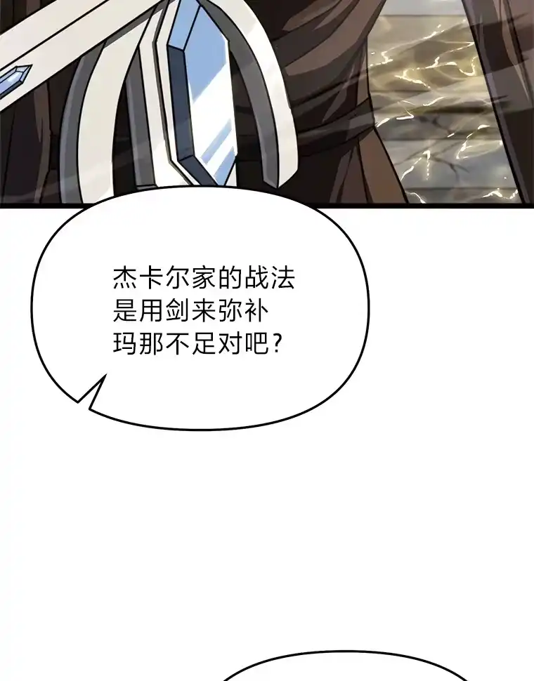断罪勇士的魔剑们_h 14.决一胜负 第84页