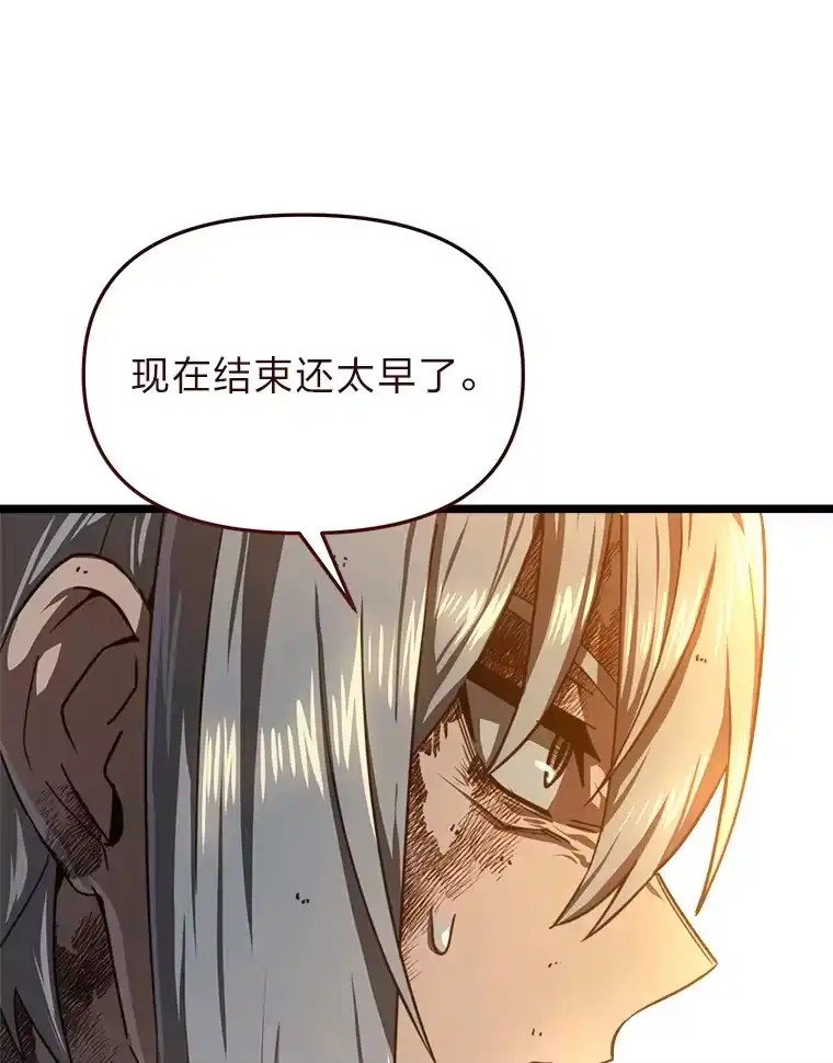 断罪勇士的魔剑们_h 14.决一胜负 第87页