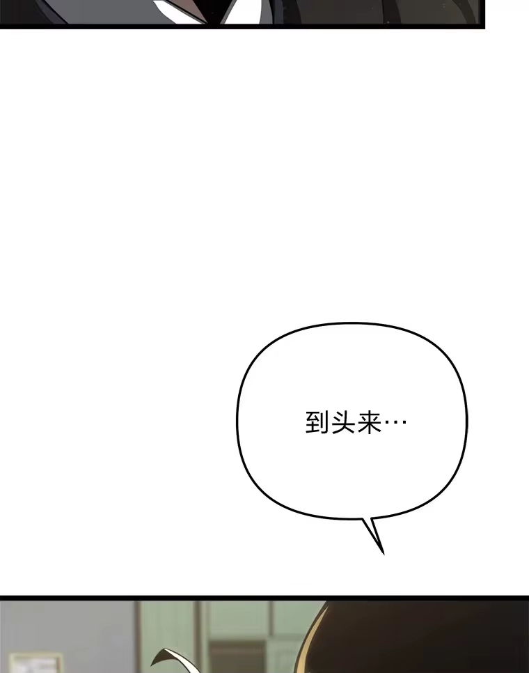 断罪勇士的魔剑们_h 15.接踵而至 第100页