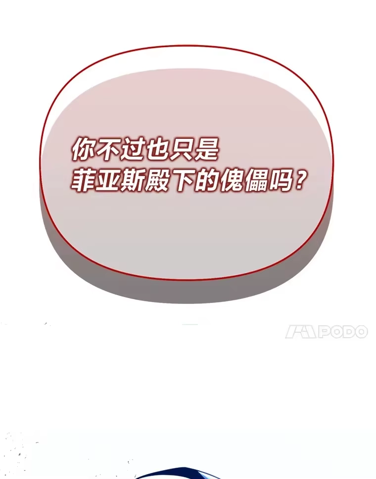 断罪勇士的魔剑们_h 15.接踵而至 第104页