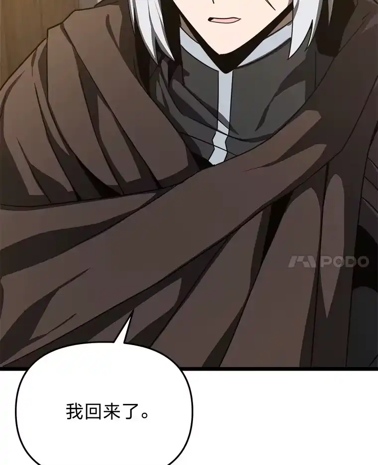断罪勇士的魔剑们_h 15.接踵而至 第111页