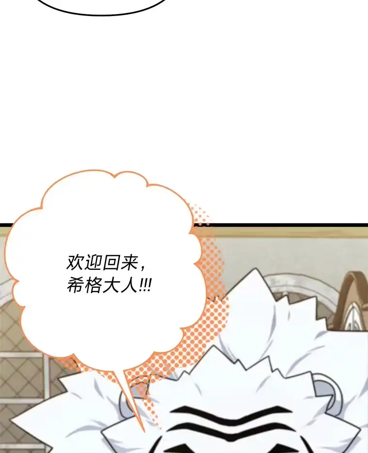 断罪勇士的魔剑们_h 15.接踵而至 第112页