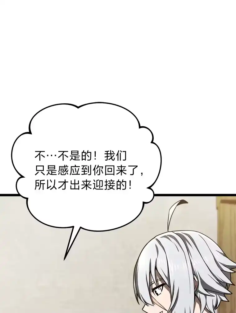 断罪勇士的魔剑们_h 15.接踵而至 第116页
