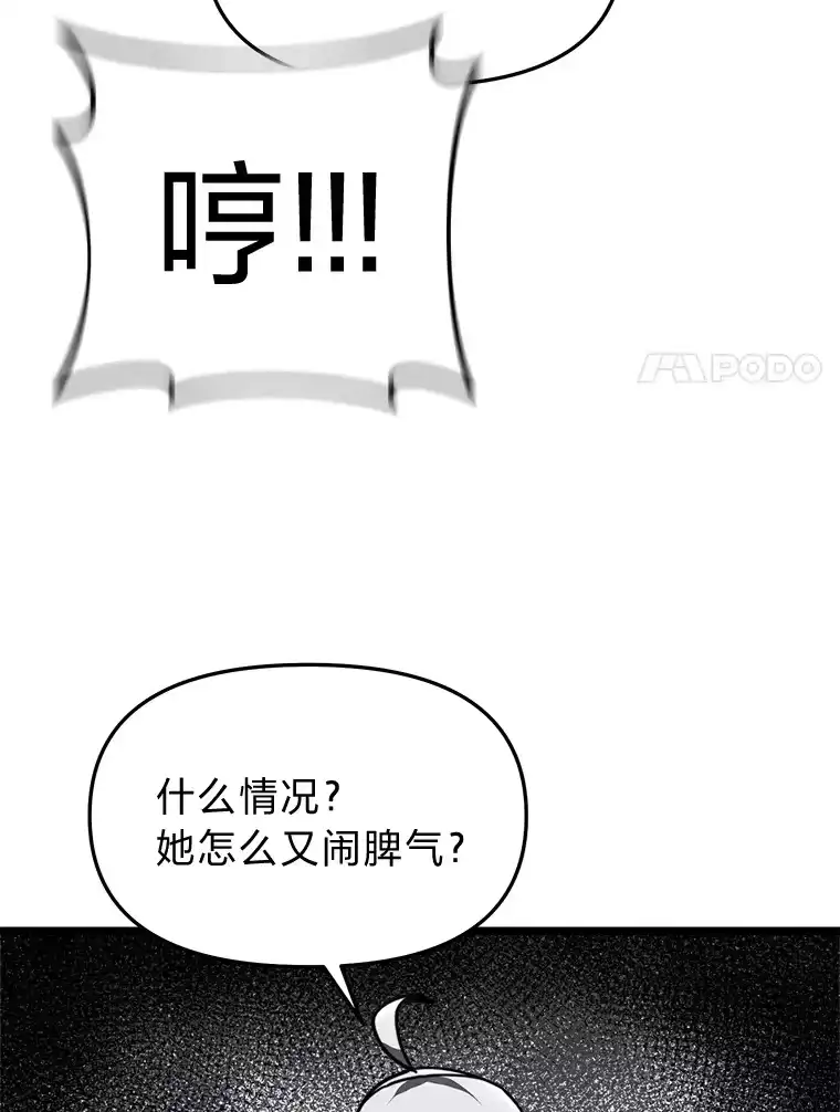 断罪勇士的魔剑们_h 15.接踵而至 第118页