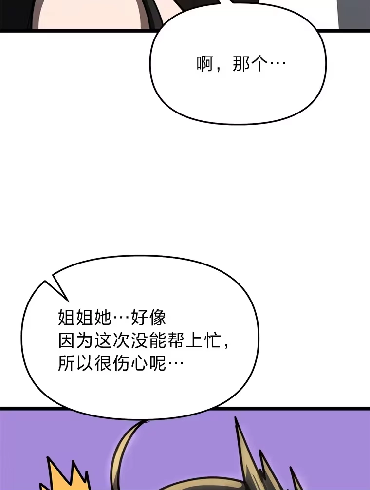 断罪勇士的魔剑们_h 15.接踵而至 第120页