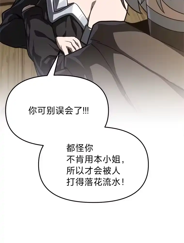 断罪勇士的魔剑们_h 15.接踵而至 第123页