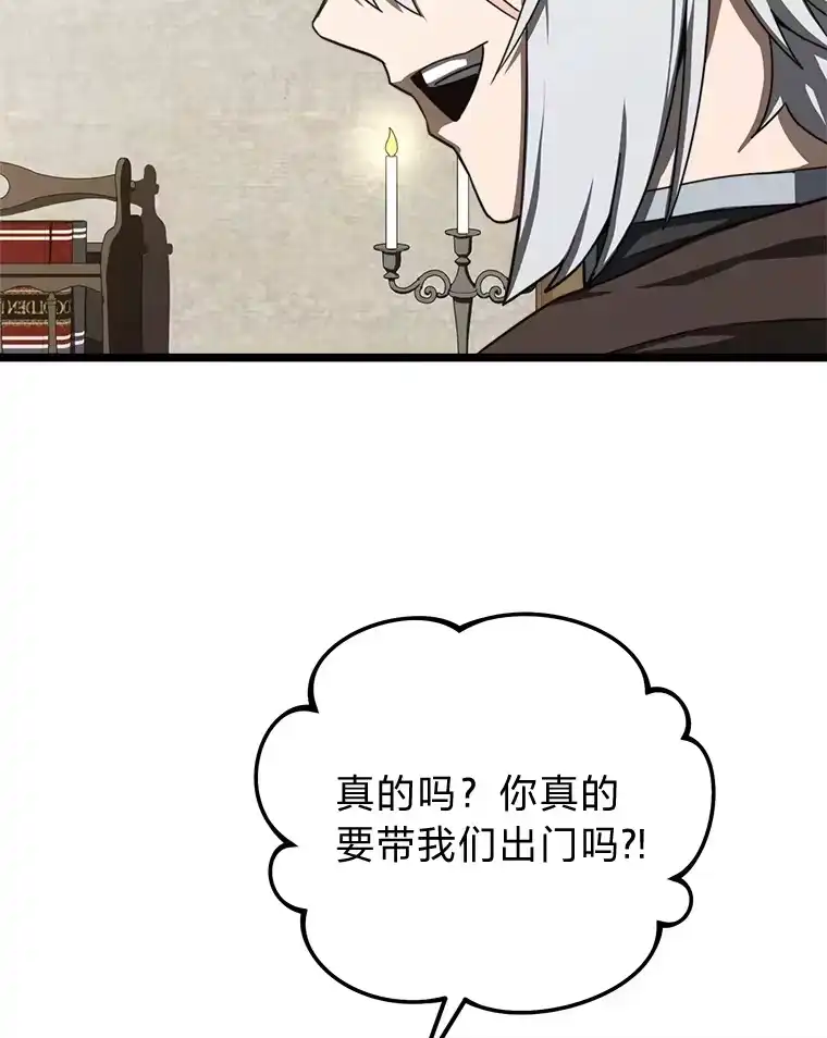断罪勇士的魔剑们_h 15.接踵而至 第127页