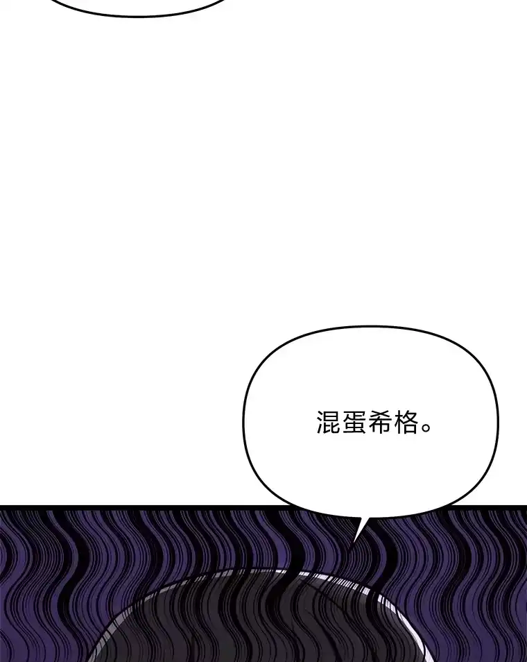 断罪勇士的魔剑们_h 15.接踵而至 第130页