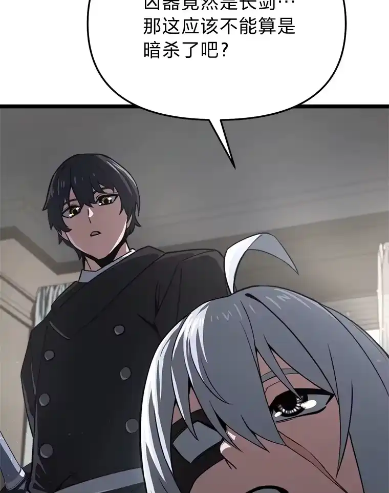 断罪勇士的魔剑们_h 15.接踵而至 第25页