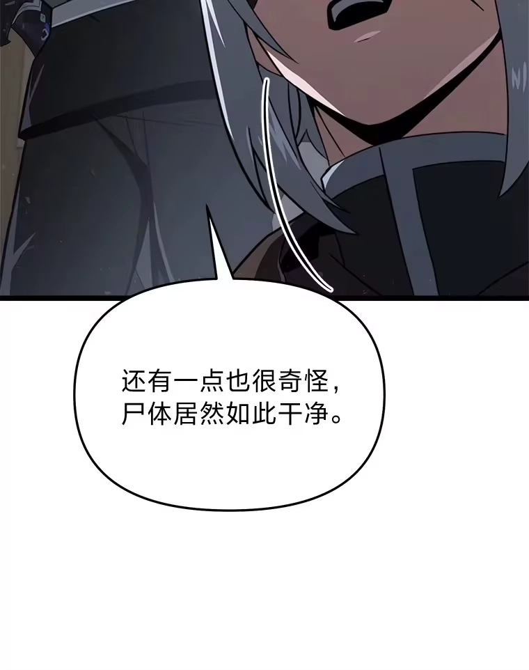 断罪勇士的魔剑们_h 15.接踵而至 第26页