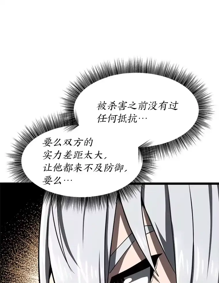 断罪勇士的魔剑们_h 15.接踵而至 第29页