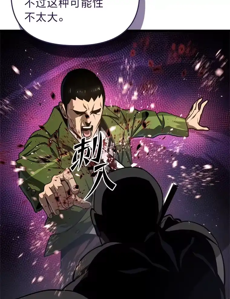 断罪勇士的魔剑们_h 15.接踵而至 第33页