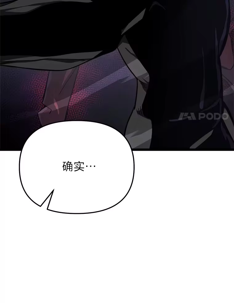 断罪勇士的魔剑们_h 15.接踵而至 第34页