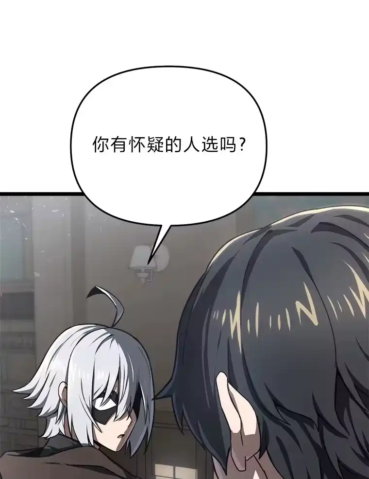 断罪勇士的魔剑们_h 15.接踵而至 第35页