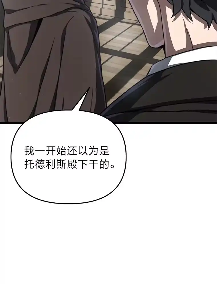 断罪勇士的魔剑们_h 15.接踵而至 第36页