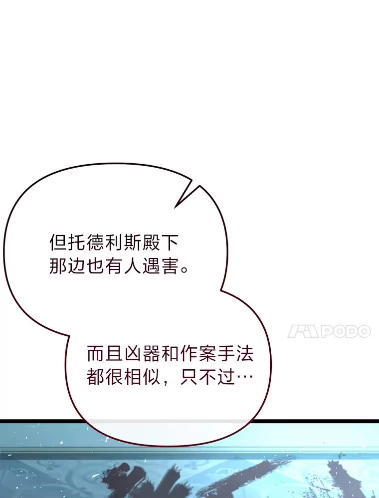 断罪勇士的魔剑们_h 15.接踵而至 第37页