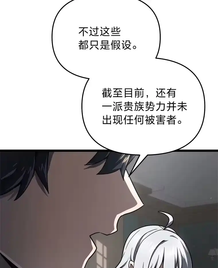 断罪勇士的魔剑们_h 15.接踵而至 第50页