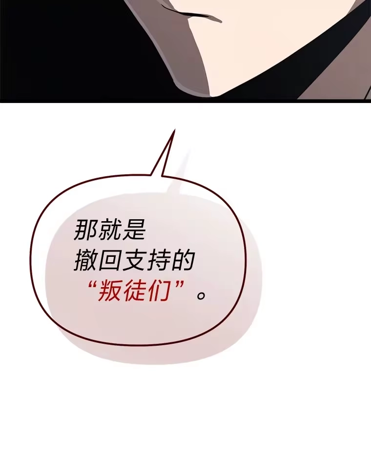 断罪勇士的魔剑们_h 15.接踵而至 第53页
