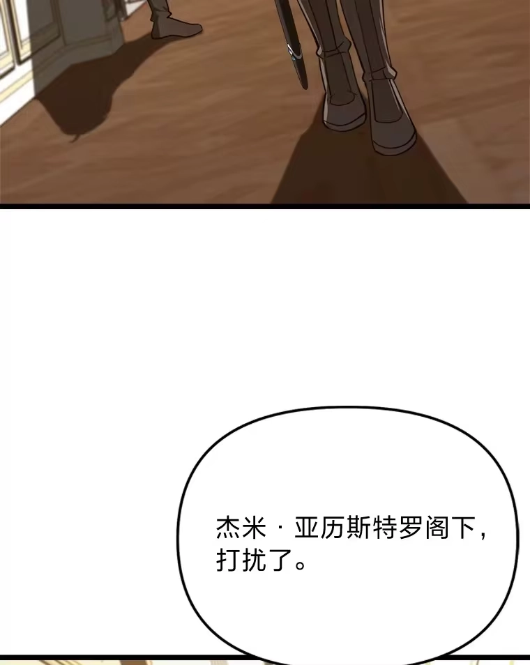断罪勇士的魔剑们_h 15.接踵而至 第56页