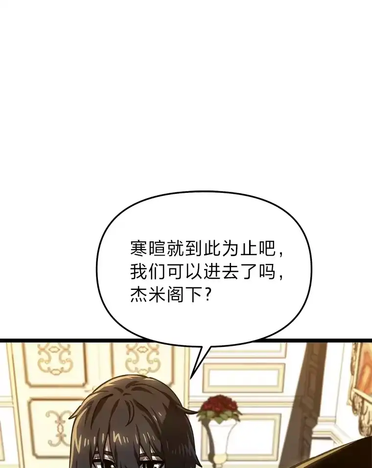 断罪勇士的魔剑们_h 15.接踵而至 第65页