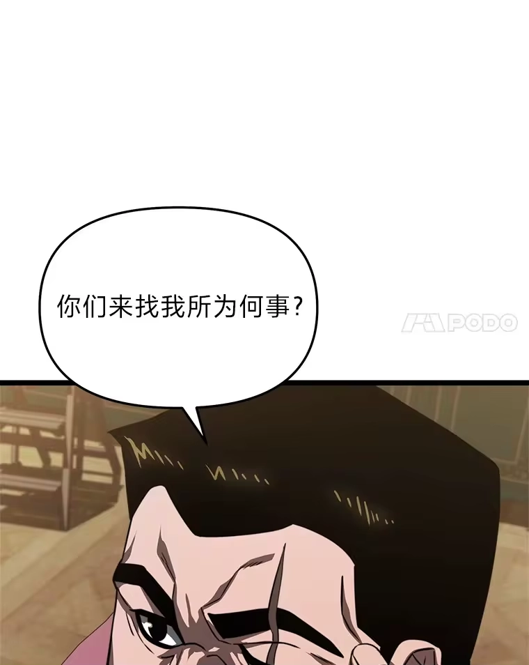 断罪勇士的魔剑们_h 15.接踵而至 第71页