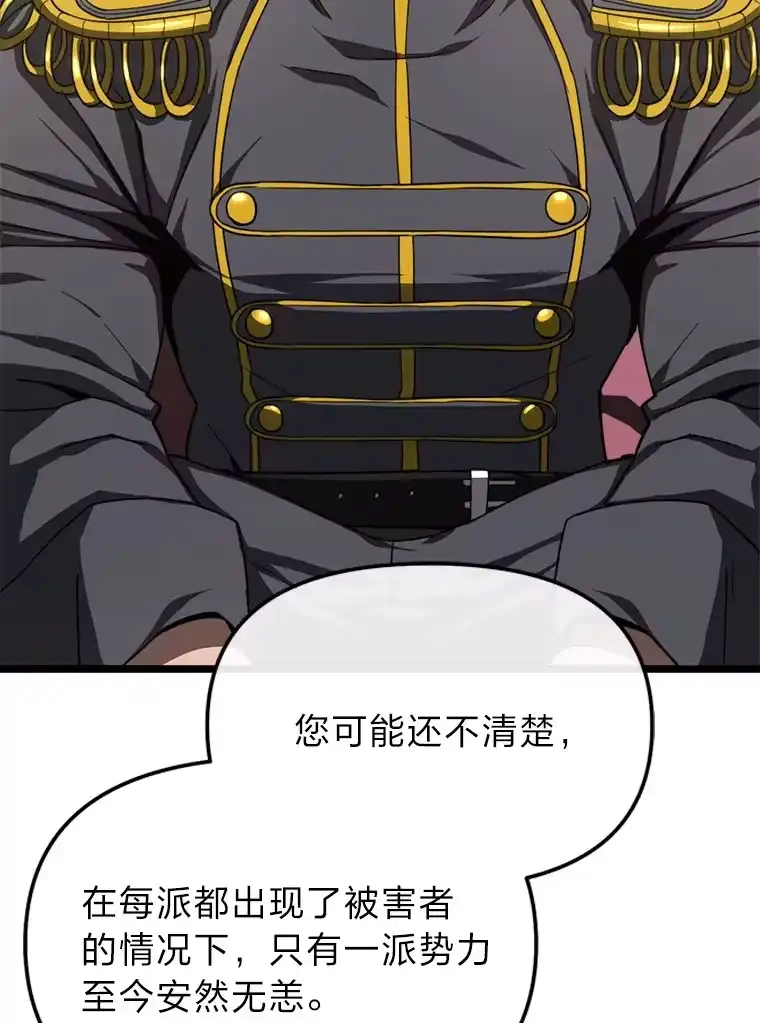 断罪勇士的魔剑们_h 15.接踵而至 第76页