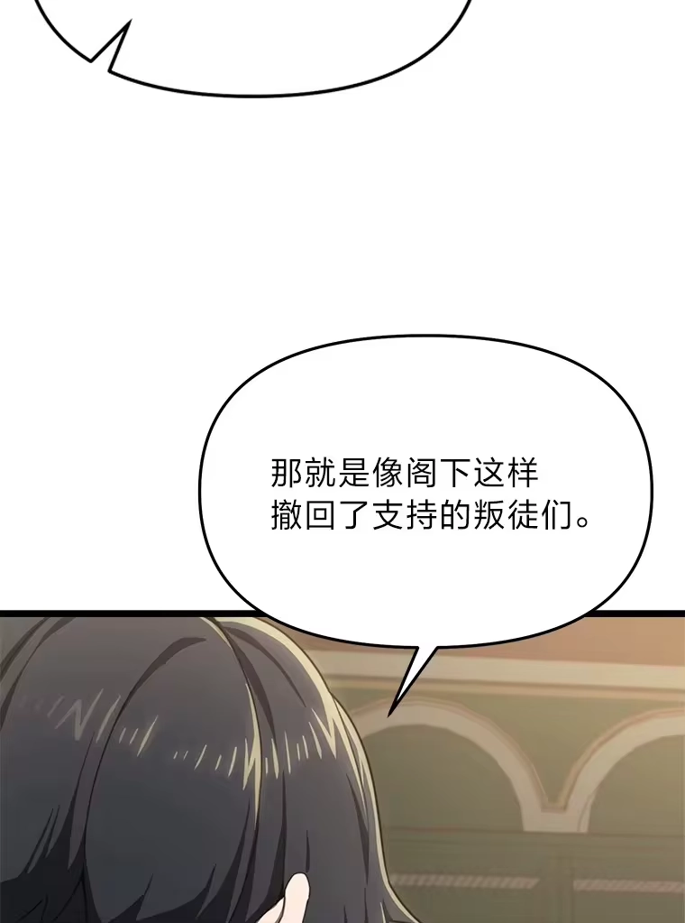 断罪勇士的魔剑们_h 15.接踵而至 第77页