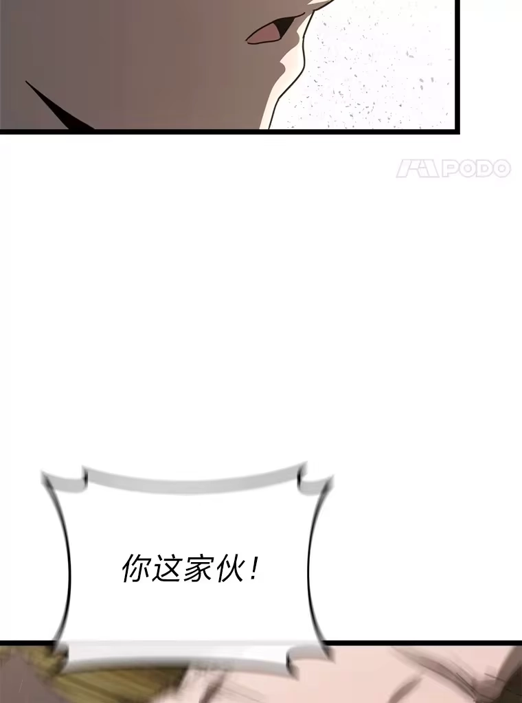 断罪勇士的魔剑们_h 15.接踵而至 第81页
