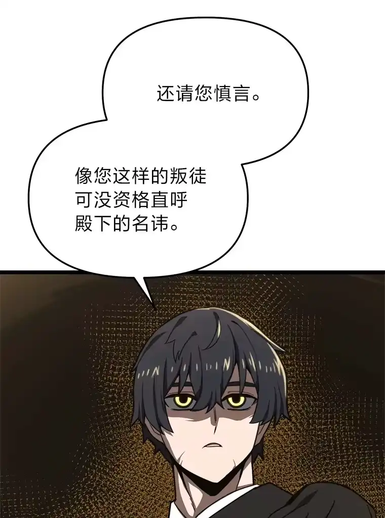 断罪勇士的魔剑们_h 15.接踵而至 第85页