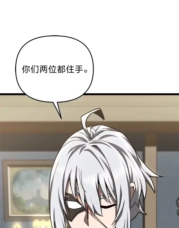 断罪勇士的魔剑们_h 15.接踵而至 第96页