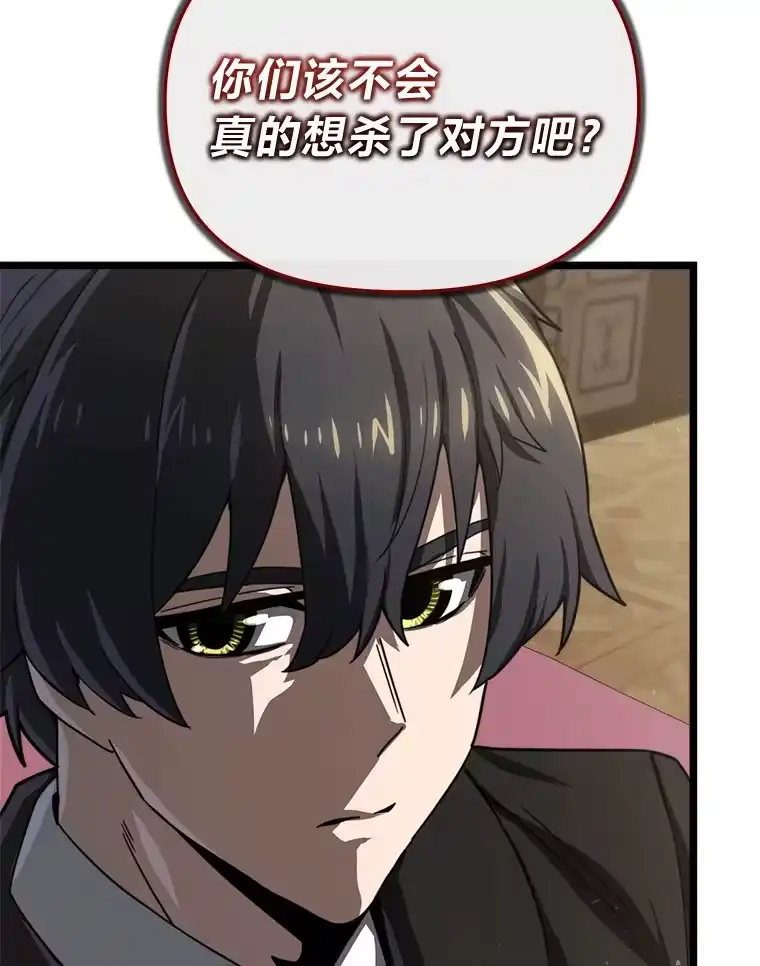 断罪勇士的魔剑们_h 15.接踵而至 第99页