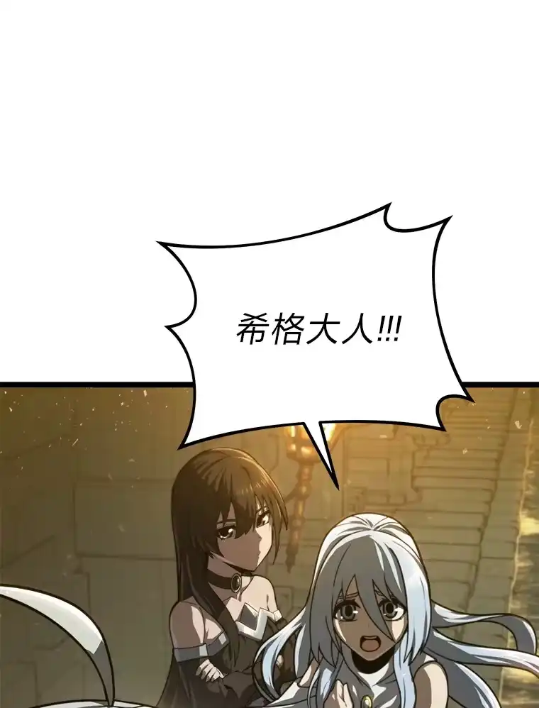 断罪勇士的魔剑们_h 16.地下公会 第10页