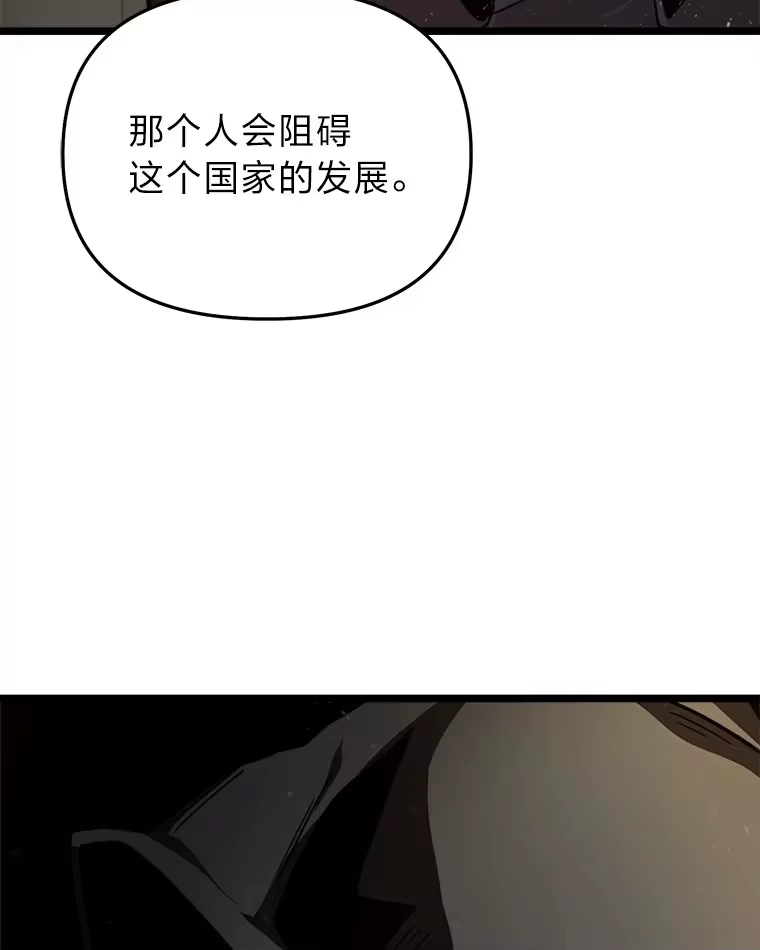 断罪勇士的魔剑们_h 16.地下公会 第101页
