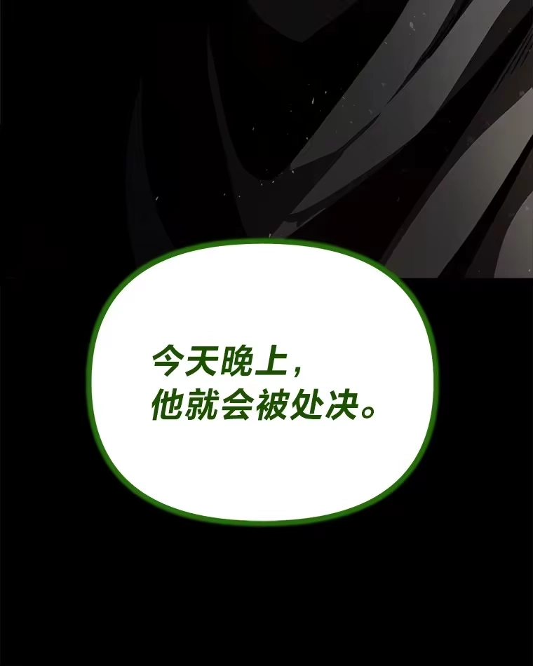 断罪勇士的魔剑们_h 16.地下公会 第103页