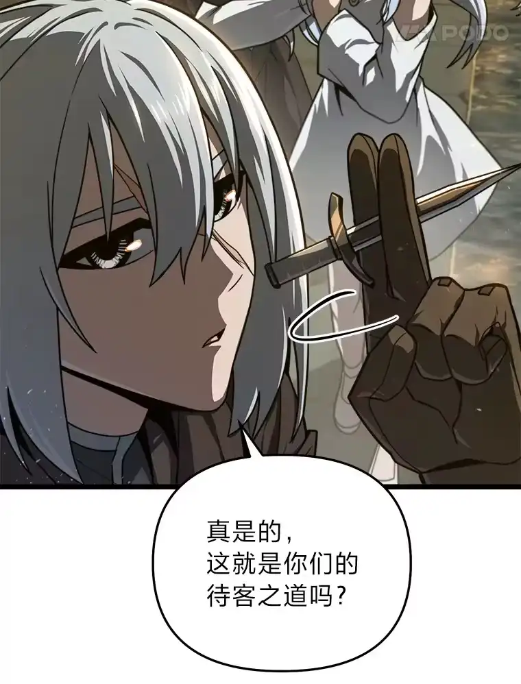 断罪勇士的魔剑们_h 16.地下公会 第11页