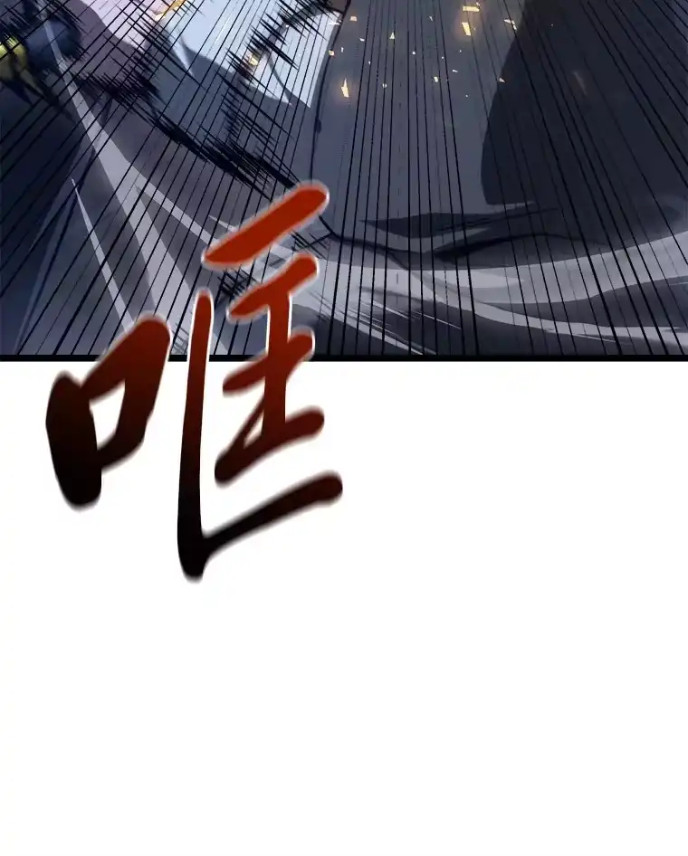 断罪勇士的魔剑们_h 16.地下公会 第118页