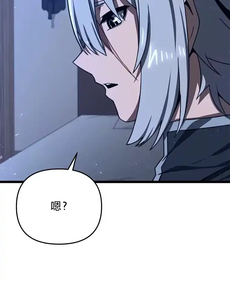 断罪勇士的魔剑们_h 16.地下公会 第137页