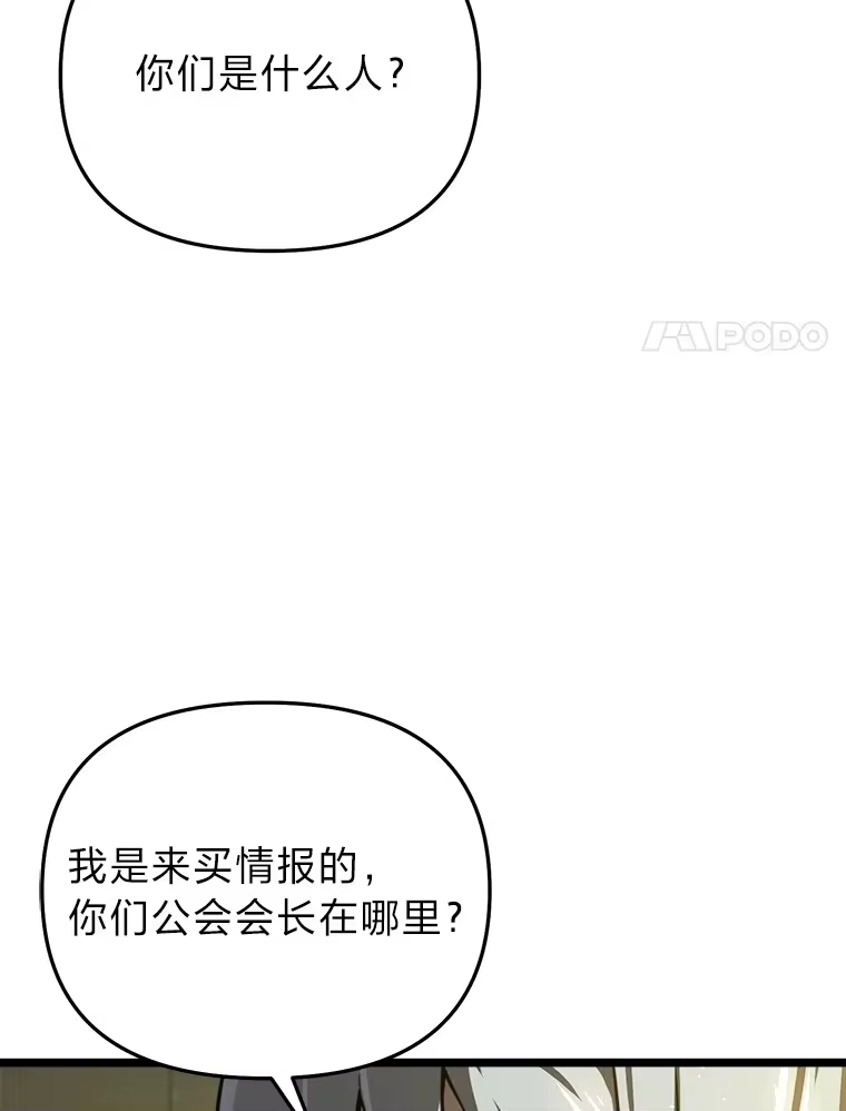 断罪勇士的魔剑们_h 16.地下公会 第14页