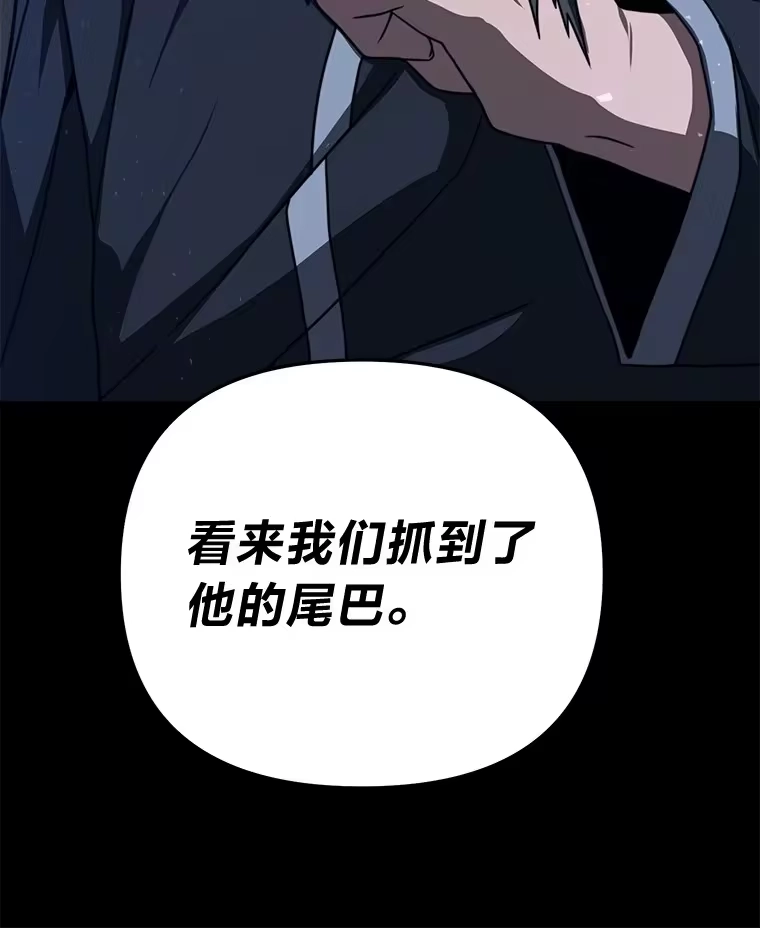断罪勇士的魔剑们_h 16.地下公会 第141页