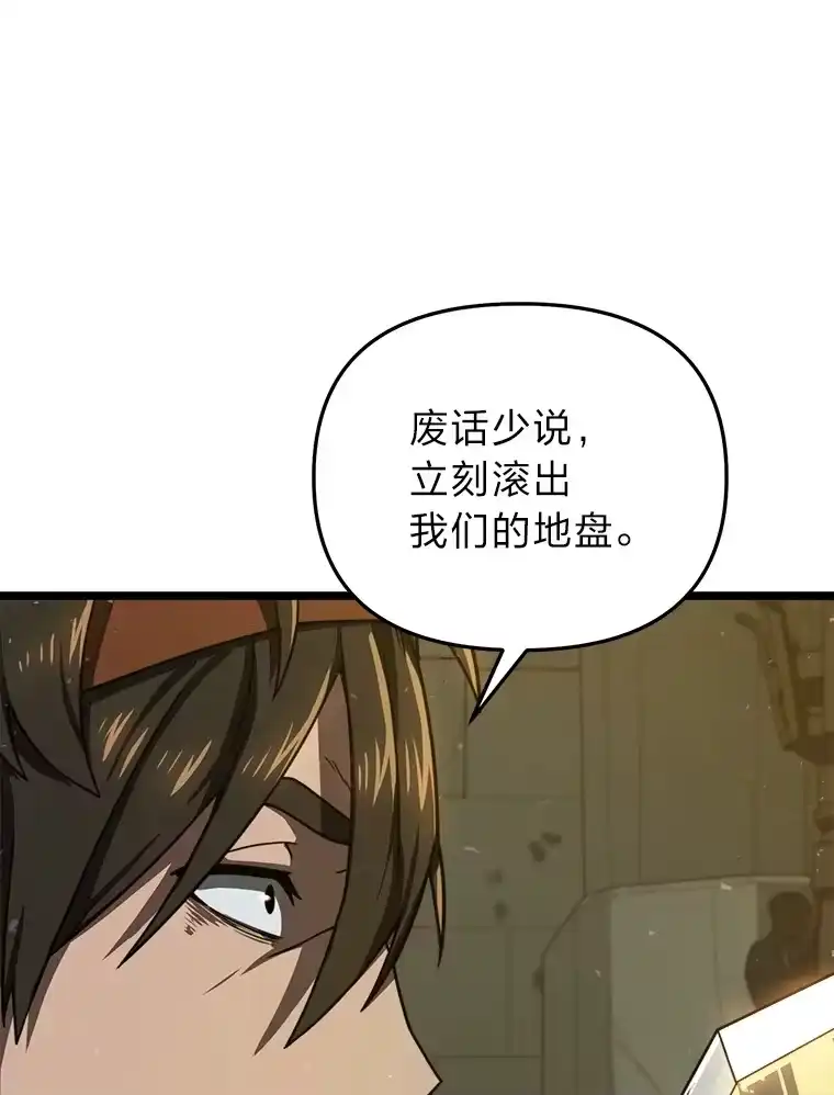 断罪勇士的魔剑们_h 16.地下公会 第16页